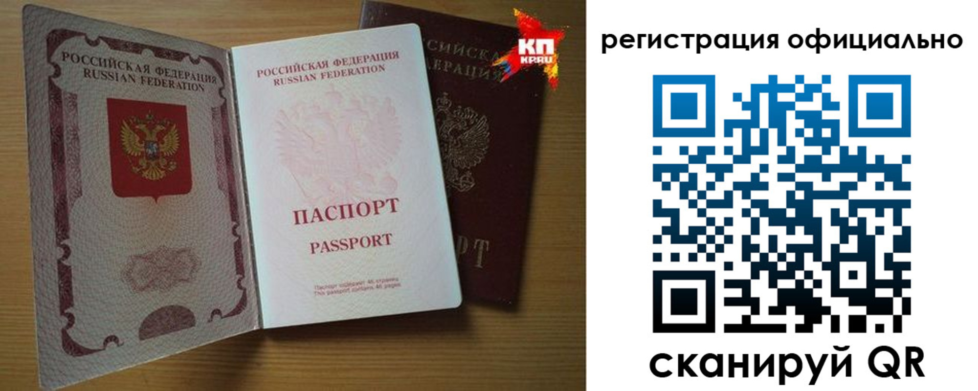 регистрация в Черноголовке
