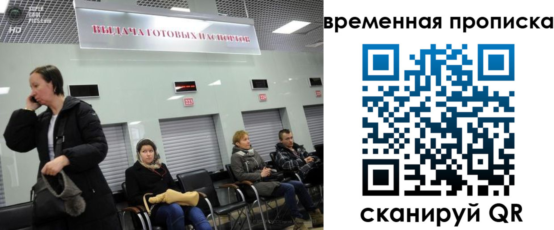 регистрация в Черноголовке