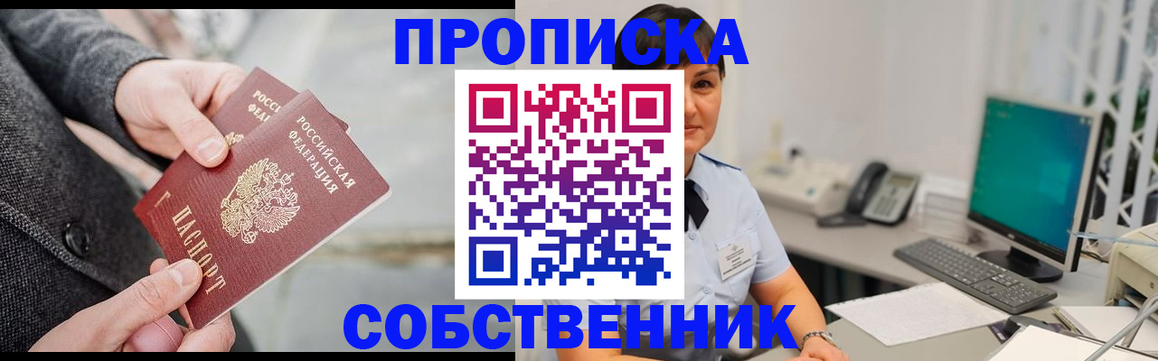 временная регистрация 2025 в Черноголовке