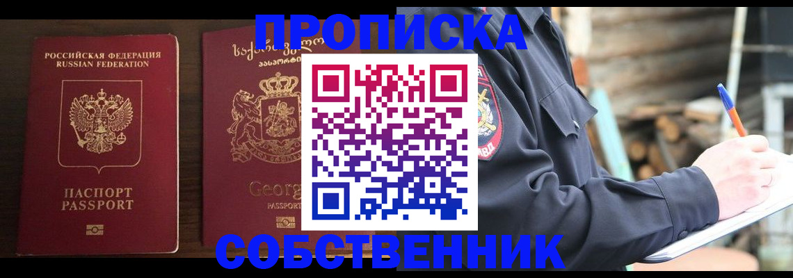 регистрация в Черноголовке