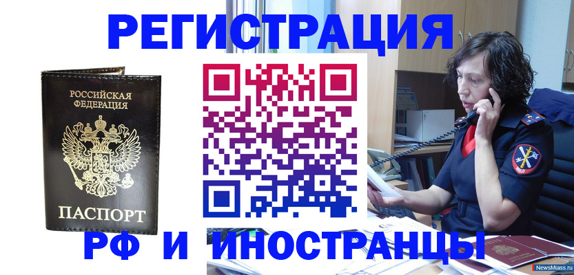 временная регистрация собственник в Черноголовке