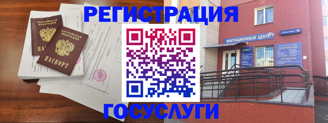 прописка для кредита в Черноголовке