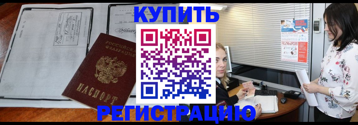 регистрация для школы в Черноголовке