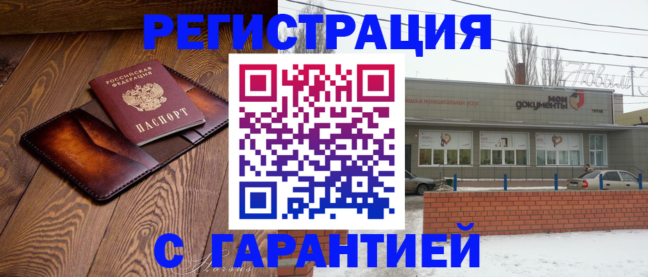 прописка в Черноголовке